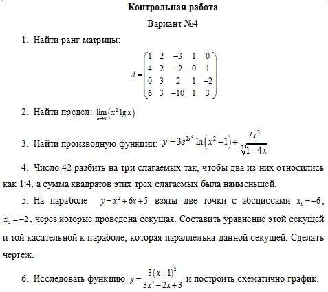 Контрольная работа по линейной алгебре. Контрольная по матрицам. Контрольная по линейной алгебре 1. Контрольная работа элементы линейной алгебры.