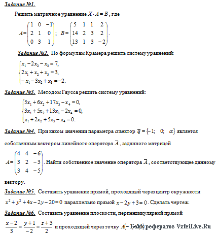 Контрольные 1 курс. Контрольная работа по линейной алгебре 1 курс матрицы. Линейная Алгебра контрольная работа 1 курс. Контрольная работа по линейной алгебре 1 курс. Контрольная работу по линейной алгебре ответы.